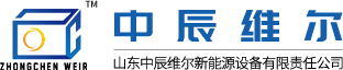 山東中辰維爾新能源設(shè)備有限責(zé)任公司logo